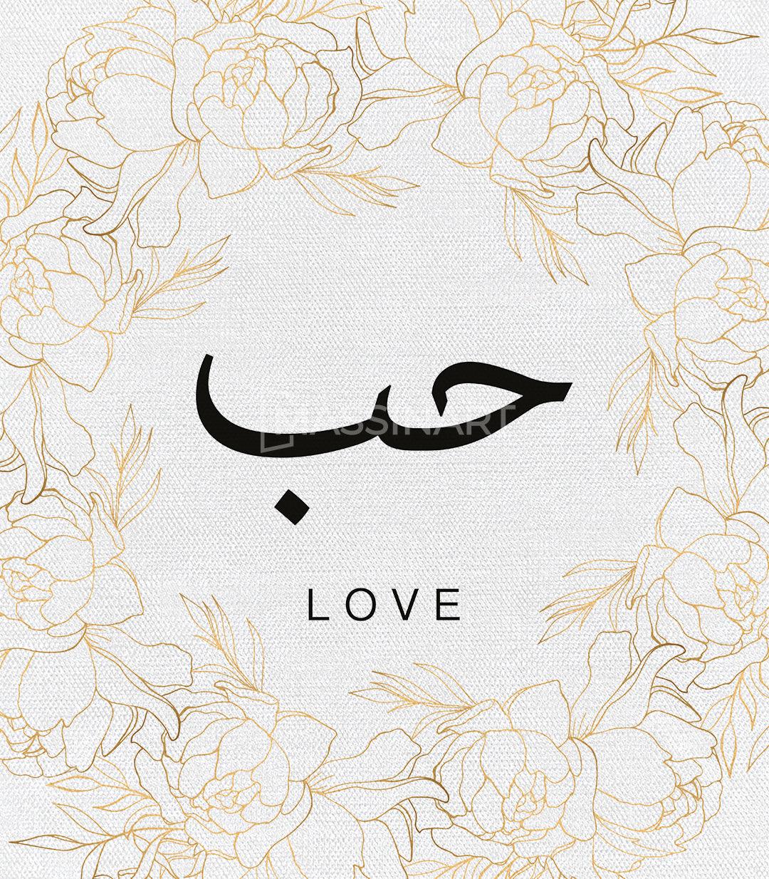 Tableau décoratif Hope, Love, Patience - Décoration triptyque - Massinart.ma  décoration murale au Maroc